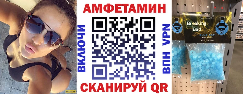 Купить  Ирбит  Amphetamine 97% 