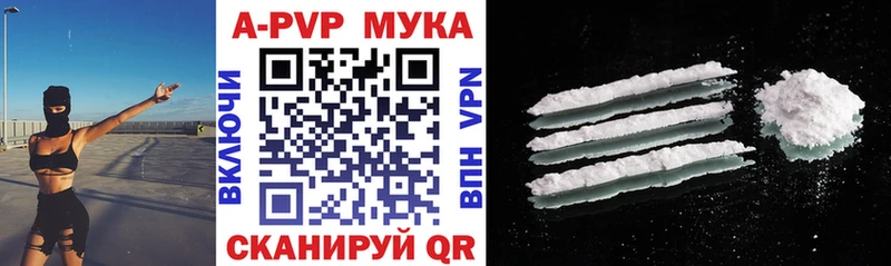 A-PVP мука  Купить  Ирбит 