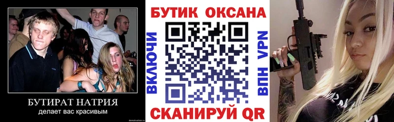 Бутират 99%  Купить закладки  Ирбит 