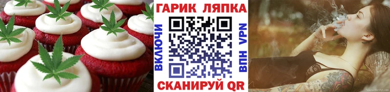 Еда ТГК конопля  Купить  Ирбит 