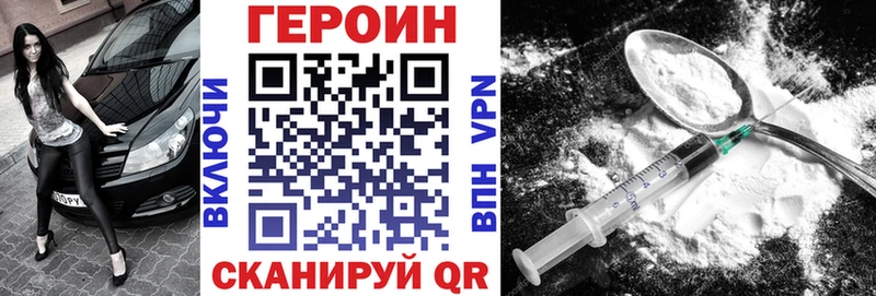 Героин афганец  Купить закладки  Ирбит 