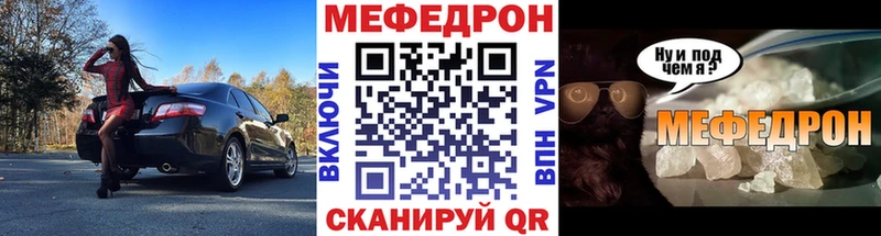 Мефедрон кристаллы Ирбит